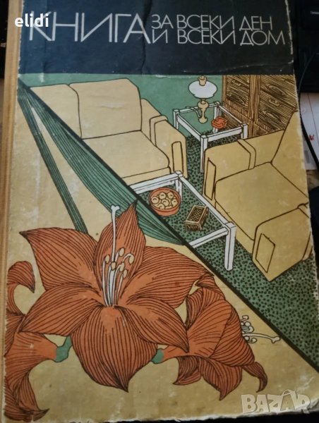 ГОТВАРСКИ книги , снимка 1