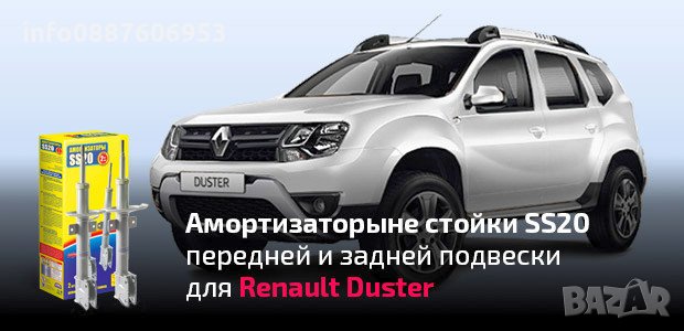 АМОРТЕСОРИ задни за DACIA DUSTER I и II, снимка 1