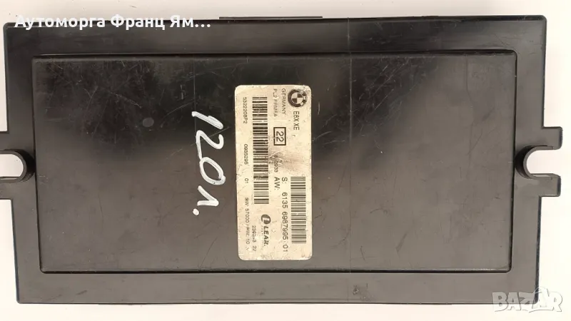 6135698799501 МОДУЛ ЗА BMW, снимка 1
