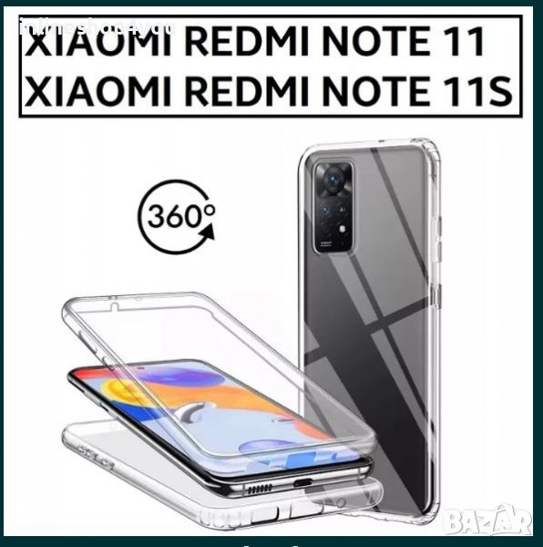 Прозрачен 360 Градуса Кейс за Xiaomi Redmi Note 11 4G / Redmi Note 11S, снимка 1