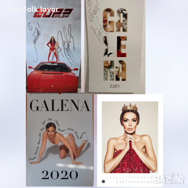 ТЪРСЯ тези календари на Галена - 2014,2020,2022,2023г. , снимка 1