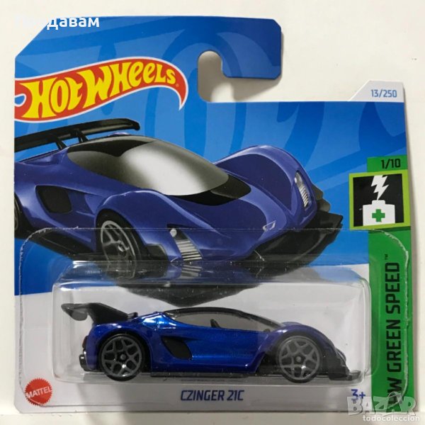 💕🧸Hot Wheels Czinger 21C HW GREEN SPEED, снимка 1