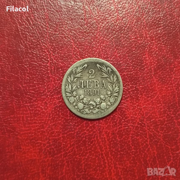 2 лева 1891 година, снимка 1