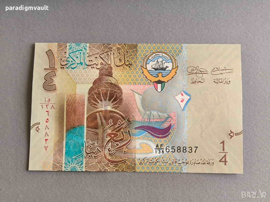 Банкнота - Кувейт - 1/4 (четвърт) динар UNC | 2014г., снимка 1