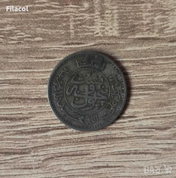 Афганистан 25 пула 1316 (1937) година, снимка 1