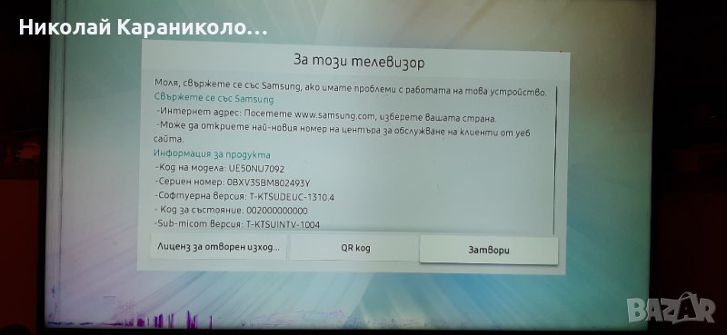 Продавам Power botton, Wi-Fi модул от тв.SAMSUNG UE50NU7092U, снимка 1