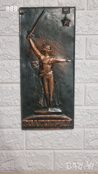 Vintage медна картина СССР паметник Родина във Волгоград , снимка 1