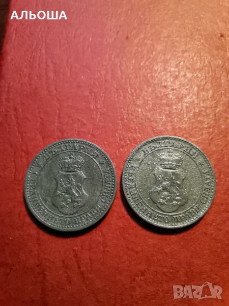 5 стотинки 1917 България 2бр., снимка 1