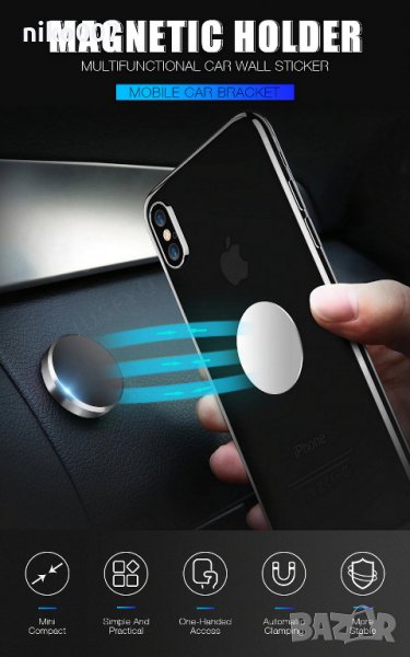 Универсална Магнитна стойка за телефон , снимка 1