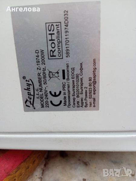 Части от конвектор, снимка 1