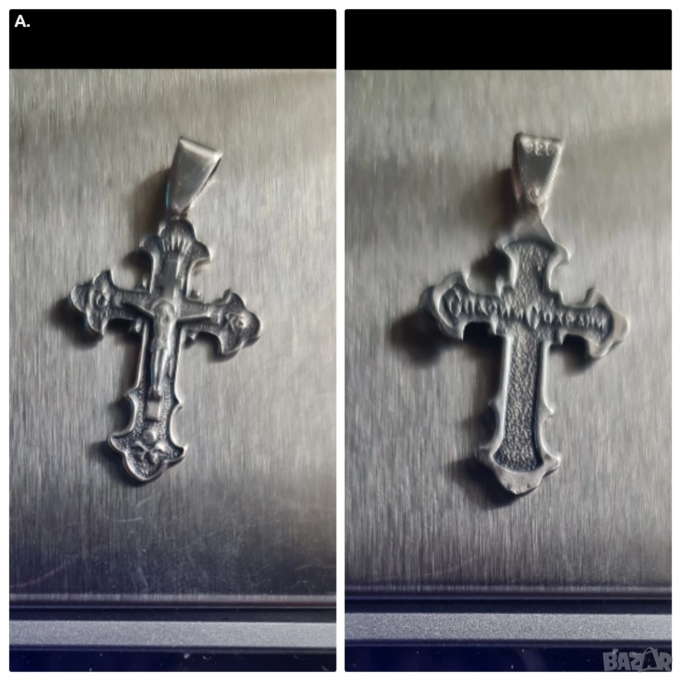 Сребърно кръстче Спаси и Сохрани с синджир, снимка 1