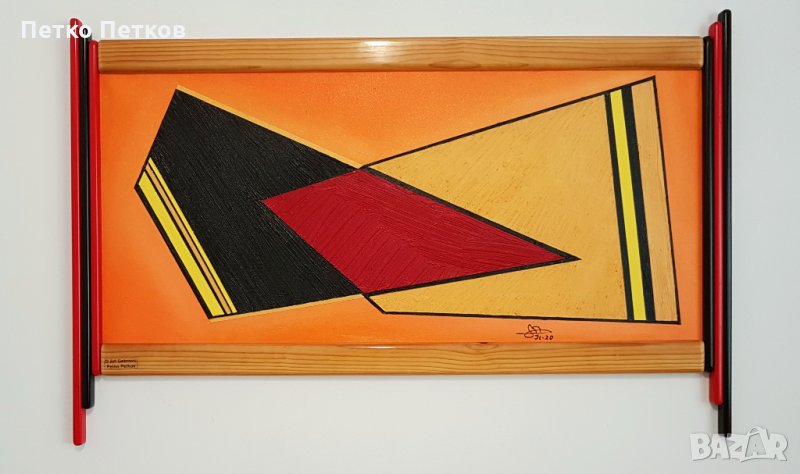 Абстрактна картина  Syn, снимка 1