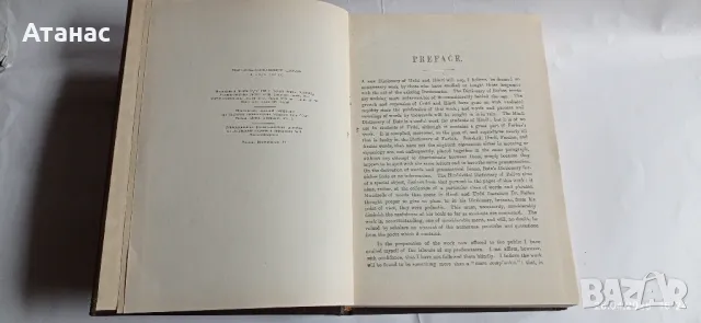 Речник урду, класически хинди,английски, снимка 2 - Енциклопедии, справочници - 50045843