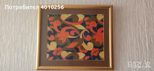 АВТОРСКА КАРТИНА УНИКАТ РАМКИРАНА И СЪС СТЪКЛО 