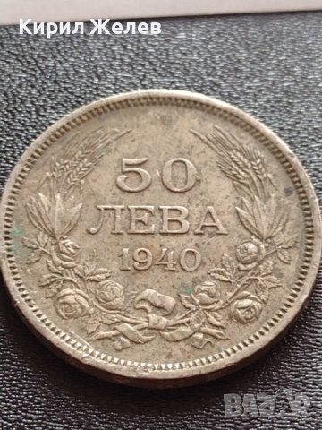 МОНЕТА 50 лева 1940г. Царство България Борис трети Цар на Българите 32914, снимка 2 - Нумизматика и бонистика - 38518108