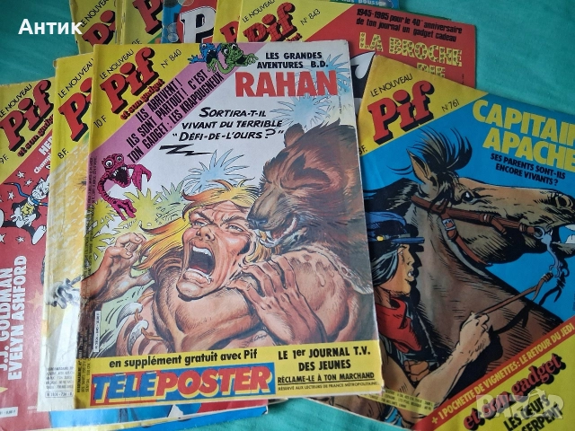 ЛОТ Стари Френски Списания Pif Gadjet 25 Броя , снимка 9 - Колекции - 52856987