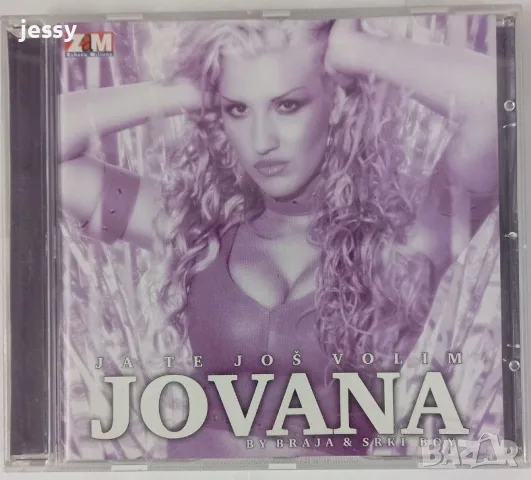 Jovana - Колекция, снимка 5 - CD дискове - 53865327