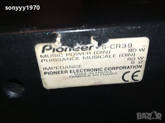 PIONEER S-SR39 CENTER 80W/8OHM MADE IN FRANCE L1005231118, снимка 17 - Тонколони - 40651359