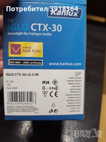 Тяло осветително, снимка 7 - Лампи за таван - 49180454