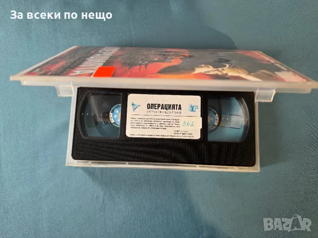 Видеокасета Операцията Делта форс, снимка 5 - Други жанрове - 47965618