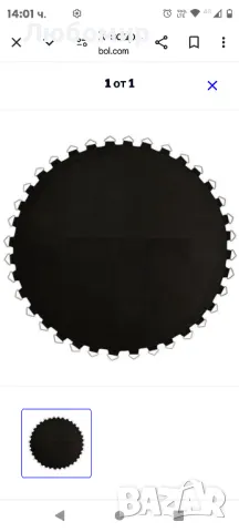 Подложка за скачане на Батут - Ø366 см - 42 пружини - +3г, снимка 8 - Други - 47774104