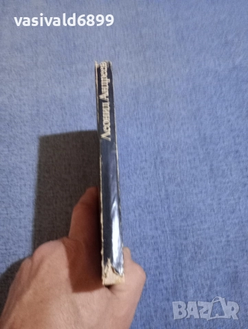 Леонид Андреев - повести и разкази , снимка 2 - Художествена литература - 52515941