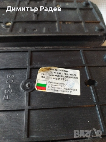 Ел ПЛАФОНИ ОСВЕТЛЕН.2 БР ЕЛ. РАЗКЛОНИТЕЛИ С 3 ГНЕЗДА --БДС БЕЗ КАБЕЛИ ВТОРА УПОТР. ГОДНИ ЗА УПОТРЕБА, снимка 3 - Други - 52184015