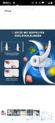 Електрически мини чопър Bear 0,6 л + 2 л, 2 степени на скорост, чопър с 4 остриета от неръждаема , снимка 8 - Кухненски роботи - 49784367