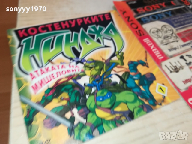 КОСТЕНУРКИТЕ НИНДЖА ДВД 2110251528, снимка 5 - DVD филми - 52131973