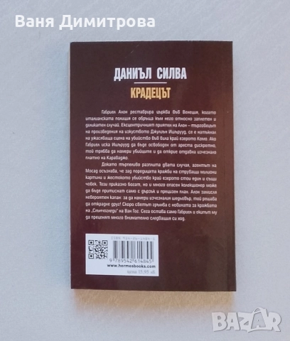Инсценировката Майкъл Конъли, снимка 2 - Художествена литература - 51793255