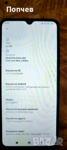 Redmi 12C 128/4GB, снимка 3 - Xiaomi - 54186180