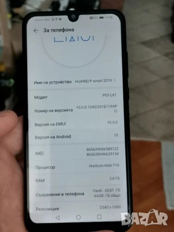 Huawei P Smart 2019 , снимка 6 - Huawei - 51453025