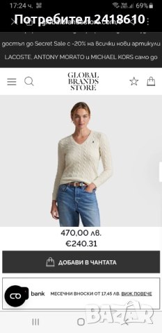 POLO Ralph Lauren Cable Pima Cotton  V - Neck Size S НОВО! ОРИГИНАЛ! Дамски Пуловер!, снимка 8 - Блузи с дълъг ръкав и пуловери - 52169978