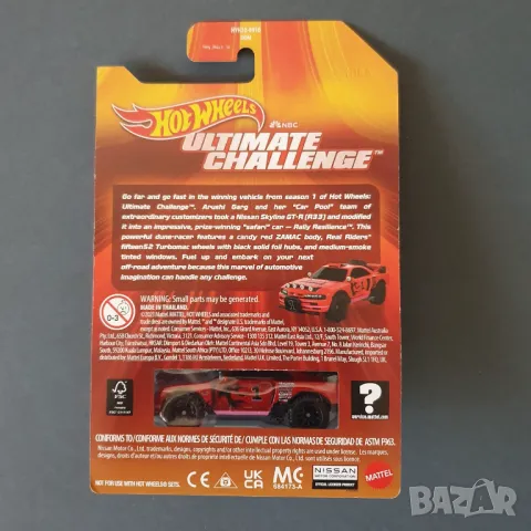 Hot Wheels количка Ultimate Challenge Nissan Skyline R33 Off-Road червен, снимка 2 - Колекции - 49038795