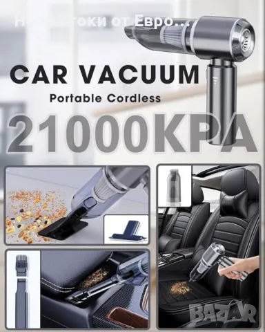 Безжична прахосмукачка за кола, мини прахосмукачка 21000PA с висока мощност, 4 в 1, снимка 2 - Прахосмукачки - 50207653