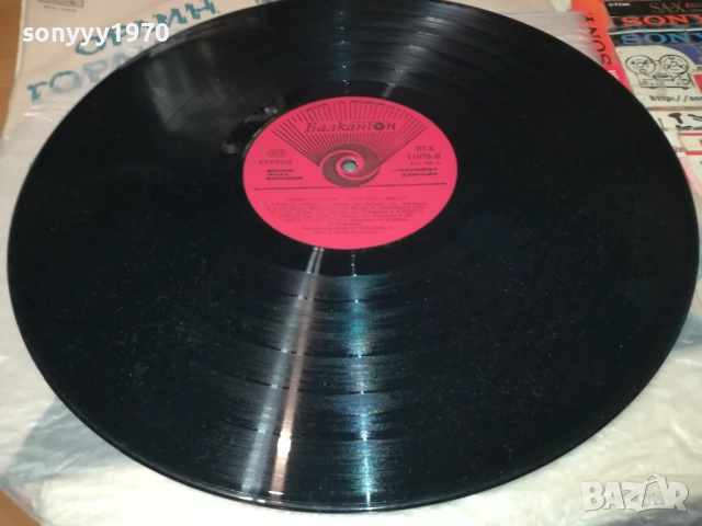 ОРЛИН ГОРАНОВ 3009251857, снимка 9 - Грамофонни плочи - 51895060