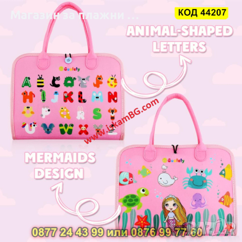 Монтесори бизи борд занимателно куфарче за деца, розово - КОД 44207, снимка 7 - Образователни игри - 44734691