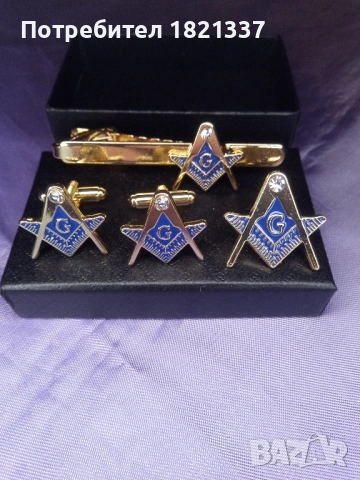 Масонски комплект 
