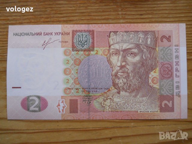 банкноти - Украйна