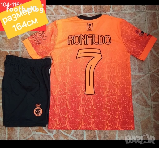 Роналдо ❤⚽️ детско юношески футболни екипи ❤⚽️ НОВО сезон 2025-26 година , снимка 5 - Футбол - 35888763