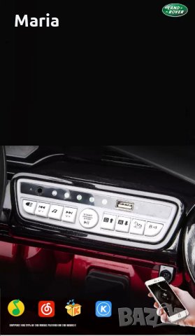 Акумулаторен джип LAND ROVER DISCOVERY Licensed 12V батерия,MP3, снимка 13 - Детски велосипеди, триколки и коли - 35469710