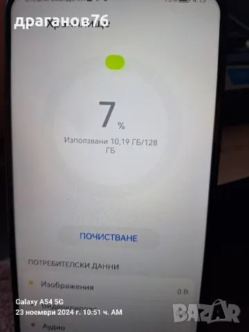 6 gb ram 128 gb rom Huawei P smart pro, снимка 7 - Huawei - 48075470