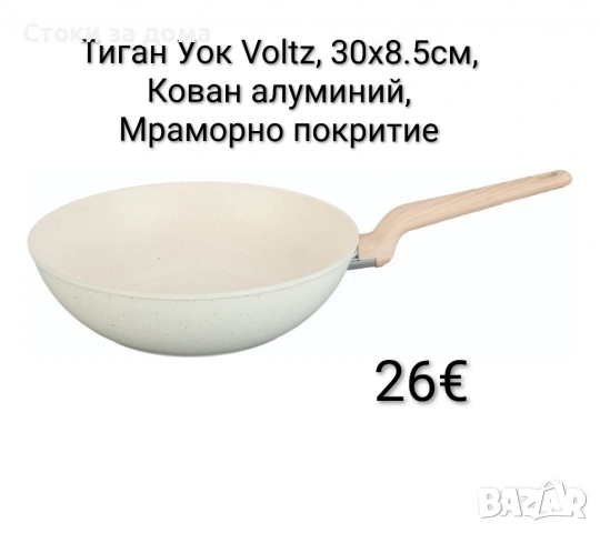 Уок тиган с и без капак - 6 модела, снимка 5 - Съдове за готвене - 53266693