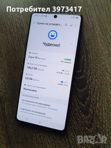 Samsung Galaxy S10 Lite (128GB) 8GB RAM , снимка 2 - Samsung - 53945032