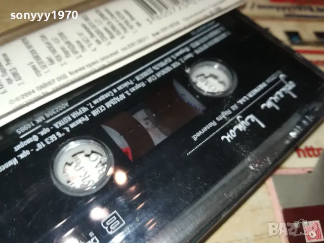 ОРИЕНТ КУПОН-ОРИГИНАЛНА КАСЕТА 2704251836, снимка 8 - Аудио касети - 50058104