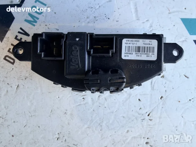5Q0907521C резистор, управление на моторче на парно от Skoda Octavia 1.6 TDI