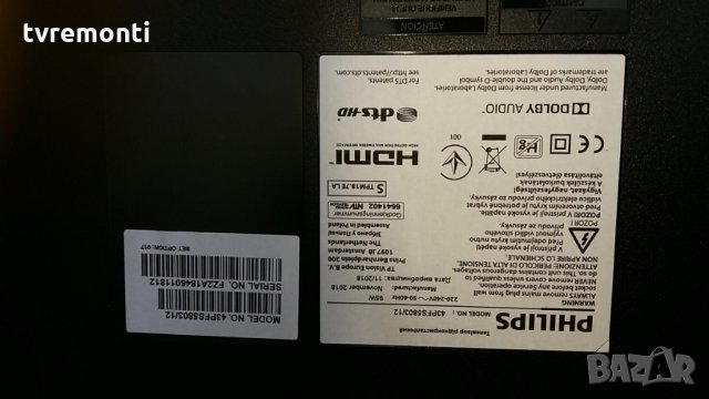  Pоwеr Supply 715g8971-p01-000-001m, снимка 5 - Части и Платки - 30251408