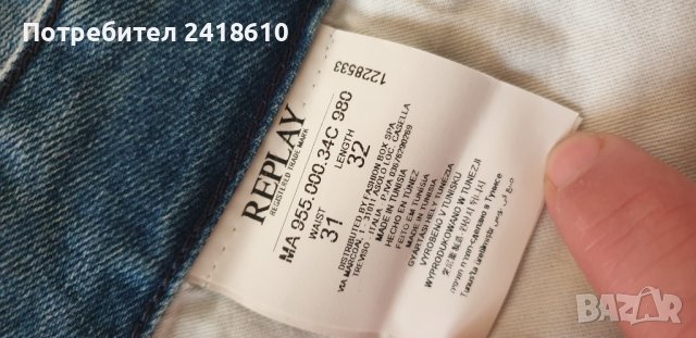 Replay Newbill Mens Size 31/33 НОВО! ОРИГИНАЛ! Мъжки Дънки!, снимка 10 - Дънки - 42840029