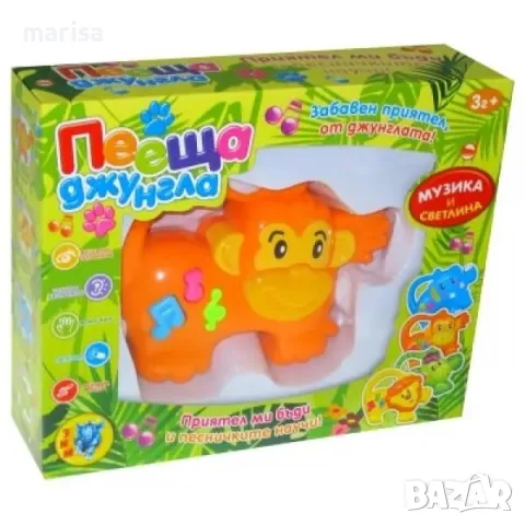 Музикална играчка Пееща джунгла 0100647, снимка 2 - Музикални играчки - 50161497