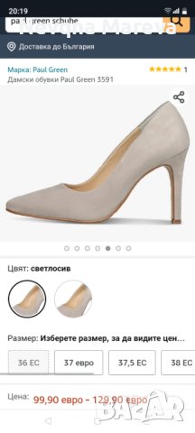 Обувки,,Paul Green,, , снимка 2 - Дамски елегантни обувки - 37198312